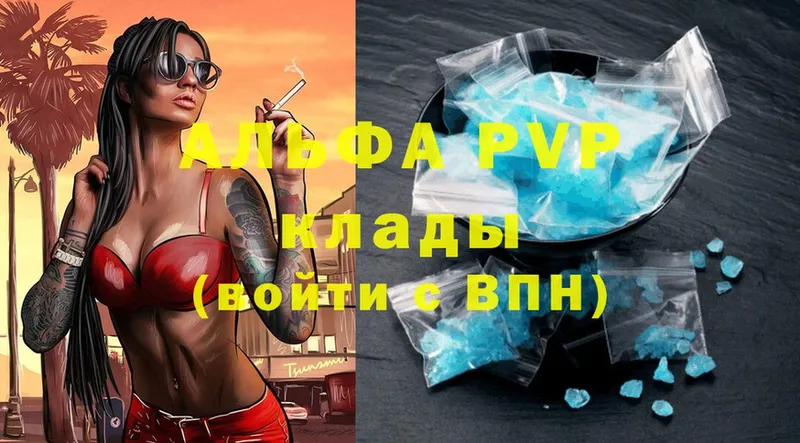 где продают наркотики  Стрежевой  A-PVP Соль 